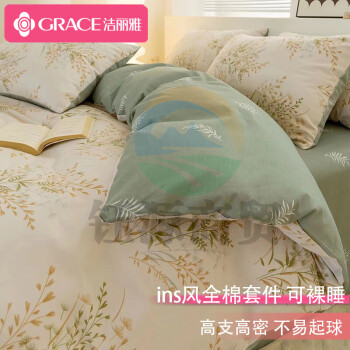 洁丽雅纯棉四件套100%全棉被套床单枕套床上用品套件 绿茵1.5/1.8米床