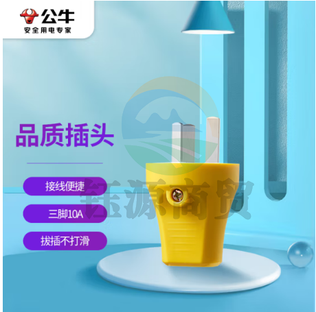 BULL/公牛 10A单相三极防摔插头 GNT-10S2 250V 1个 销售单位：个