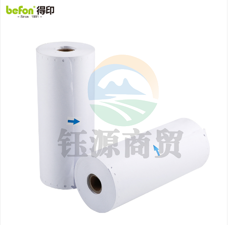 得印 列车编组打印纸(70g 长100m 宽240mm 孔距9mm)