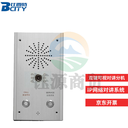 比西特IP网络对讲系统远距离联网可视通话紧急报警器一键求助双向对讲 双键可视分机
