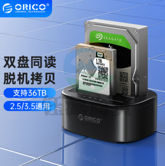 奥睿科(ORICO)硬盘盒底座3.5/2.5英寸SATA台式固态机械SSD外置外接移动脱机对拷机备份盒子双盘位6228US3-C