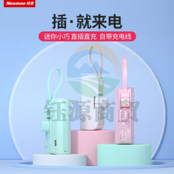 纽曼（Newmine）AT01 升级款 胶囊充电宝 5000 自带Type-C插头自带线 黑
