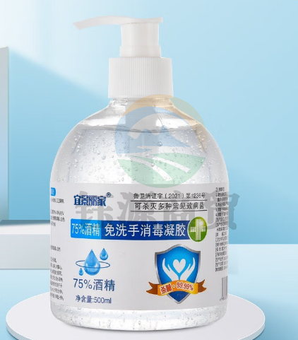 宜景丽家  免洗洗手凝胶  500ml/瓶
