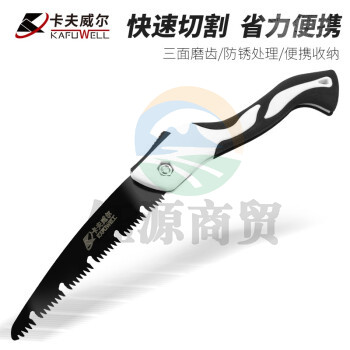 卡夫威尔园林手锯子木工钢锯伐木果树枝木头锯折叠手工锯 10英寸 CU3906A