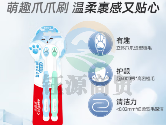高露洁（Colgate）儿童萌宠爪爪牙刷 宝宝牙刷猫爪刷女孩3岁以上 软毛护龈 2支装
