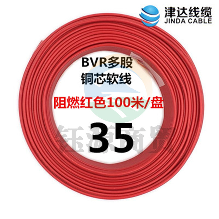 津达 BVR-红色35平方 100/盘 电缆 软塑铜线