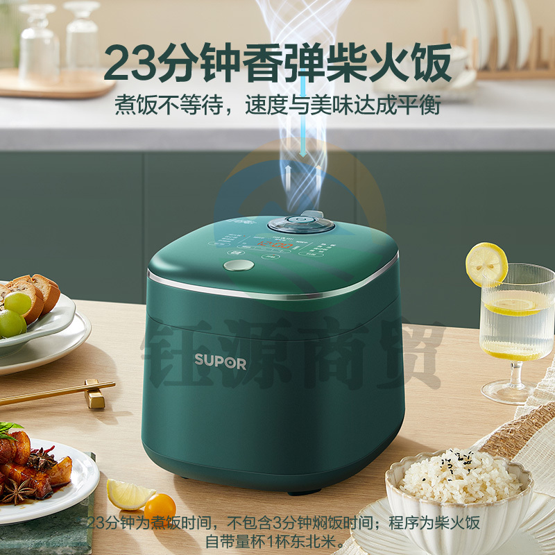 苏泊尔（SUPOR）电饭煲电饭锅2L 迷你电饭煲小 小快系列风冷塔防溢 智能预约家用多功能智能电饭煲SF20FC747