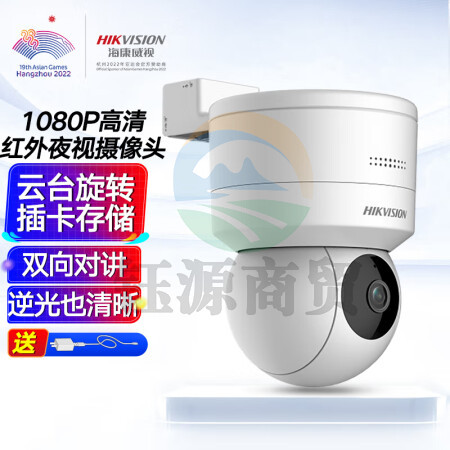 海康威视监控摄像头400万2K高清室内室外红外云台旋转球机语音对讲手机远程可插卡DS-2SC1Q140IY-T