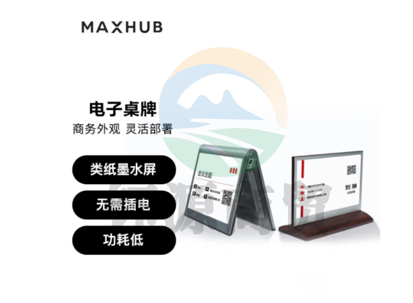 MAXHUB电子桌牌 7.4英寸双屏异显无线会议桌牌 人名席位牌 EC07B-电池版T型桌牌