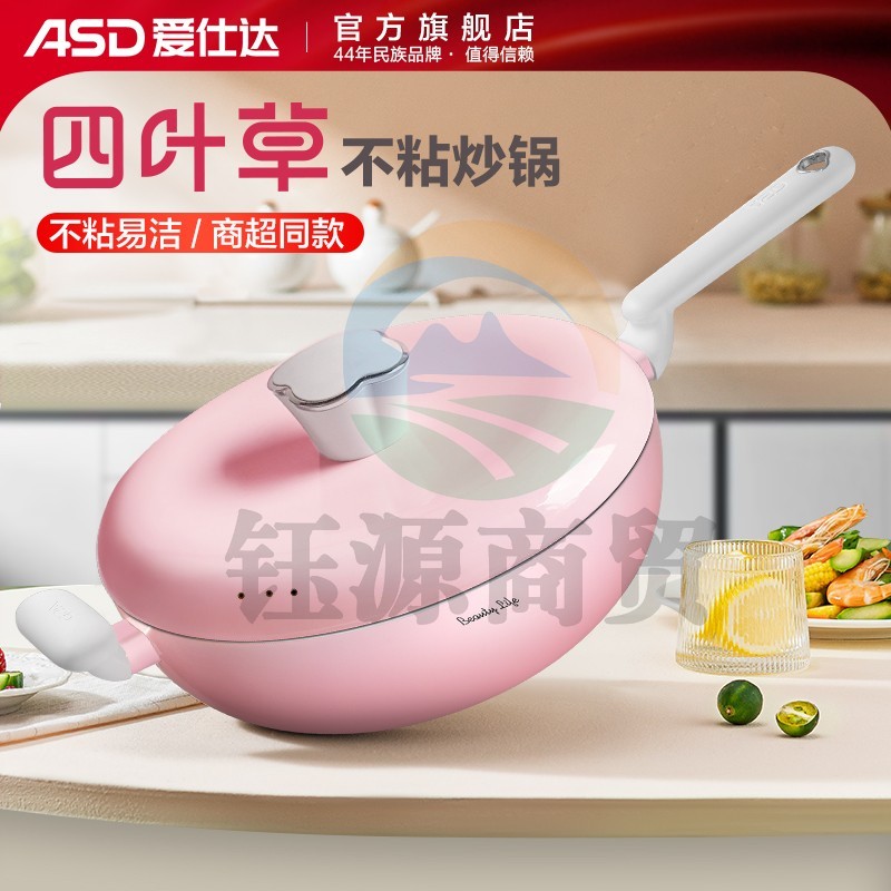 爱仕达（ASD）CL32H5Q炒锅麦饭石色不粘锅 炒菜锅 燃气电磁炉专用 32cm炒锅