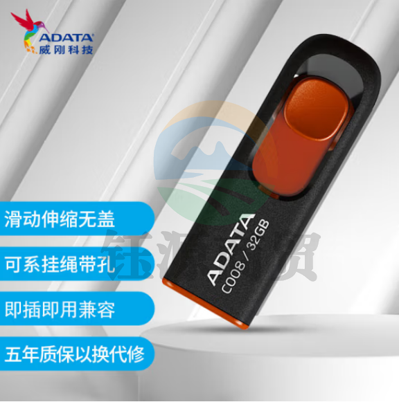 威刚（ADATA）32GB USB2.0 U盘 AC008-16G-RWE 时尚设计 轻巧便携 车载电脑优盘AC008-32G-RKD