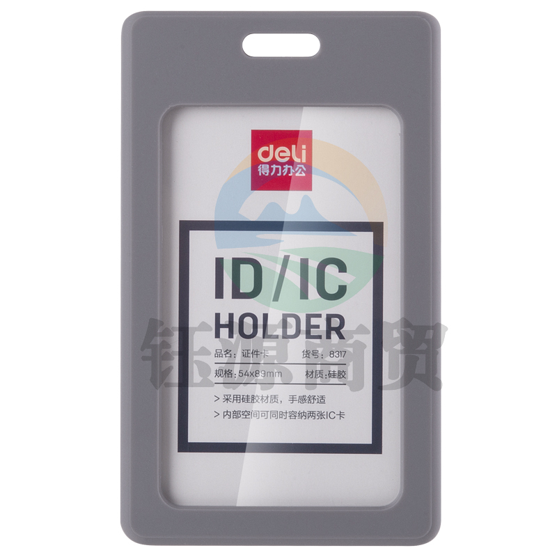 得力(deli)8317软胶竖式工作牌 员工证公交卡套 （不含挂绳）灰色一只装
