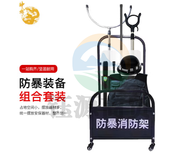 神龙 安保器材防暴器械八件套学校幼儿园安保装备反恐防暴安防用品套装【安保8件套+蓝黑色架子】