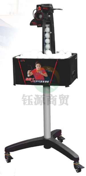 双鱼 超级3代 立式可移动发球机 常规款