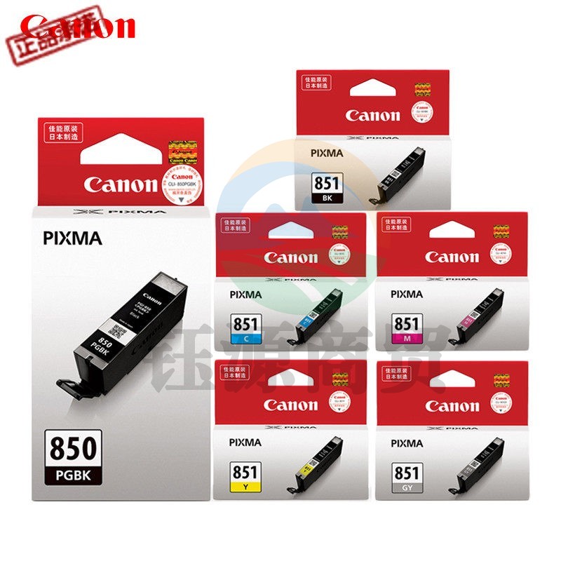 佳能（Canon）CLI-851XLGY灰色墨盒（适用MG7580、MG7180、MG6380、iP8780)