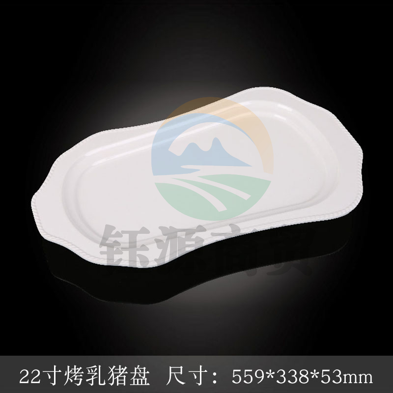 台顺密胺餐具3951 22寸烤乳猪盘5个起售