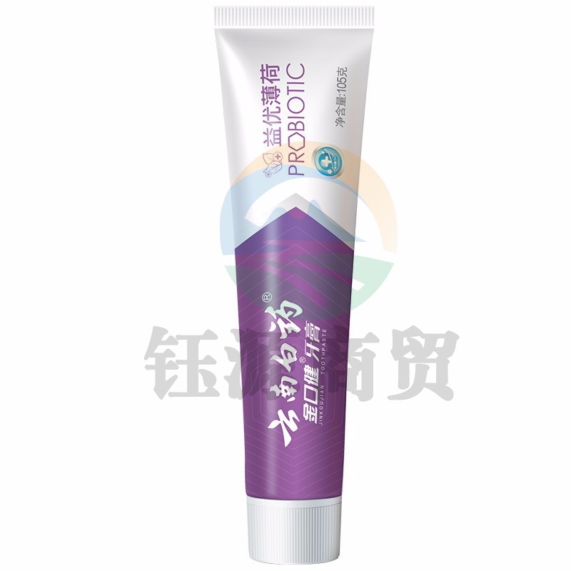 云南白药金口健牙膏105g(激爽薄荷)紫色