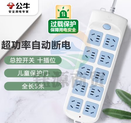 公牛（BULL）GN-605 10位总控全长5米超功率保护 新国标插座/插线板/插排/排插/接线板/拖线板zhygh_330201735