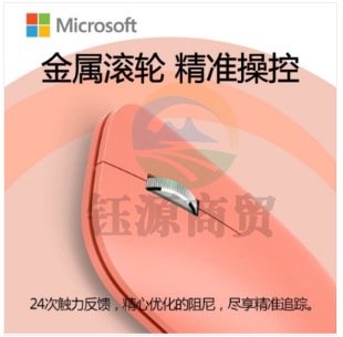 微软 (Microsoft) 时尚设计师鼠标 珊瑚橙 便携鼠标 超薄轻盈 金属滚轮 蓝牙4.0 蓝影技术 办公鼠标