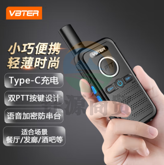 威贝特 WBT-V1 Plus轻薄版 对讲机 专业大功率远距离户外民用商用迷你手持台（只）