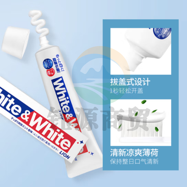 狮王（Lion）White&white美白牙膏150g 经典大白管去黄去渍（支）