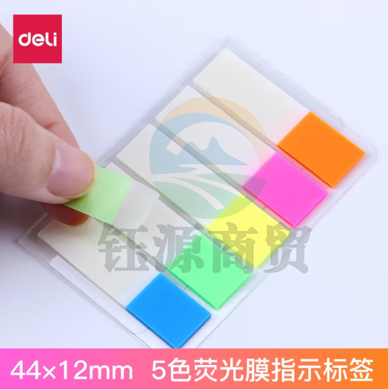 得力9062指示标签索引标签12*44mm(5色100枚)(袋)