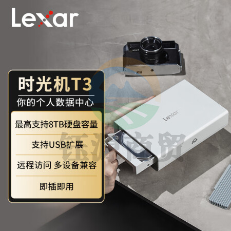 雷克沙（Lexar）时光机T3 nas网络存储个人家庭云存储私有云 多人共享 远程访问 LNWMB3T000G-RNWNC