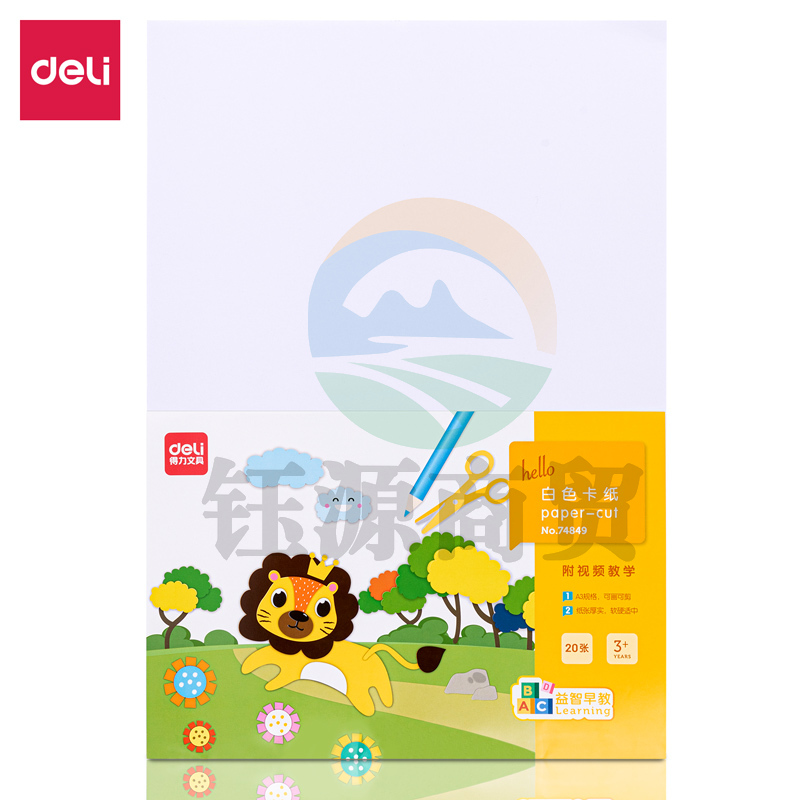 得力74849_A3白卡(混)(袋)