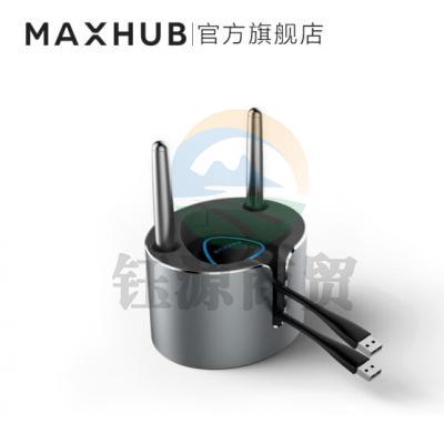 MAXHUB智能会议平板配件 收纳筒PB01