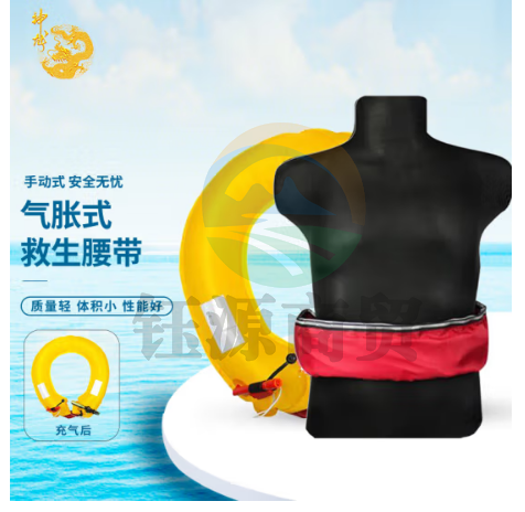 神龙 自动充气救生衣 便携腰带游泳圈 船用车载户外钓鱼应急自救反光气胀救生衣 （手动）酒红色 