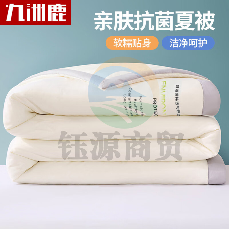 九洲鹿 空调被夏凉被可水洗机洗薄被抗菌夏天被芯被子150*200cm