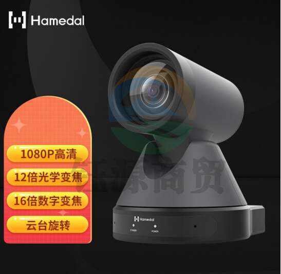 耳目达 Hamedal V35视频会议高清摄像机 12倍光学变焦远程网络会议