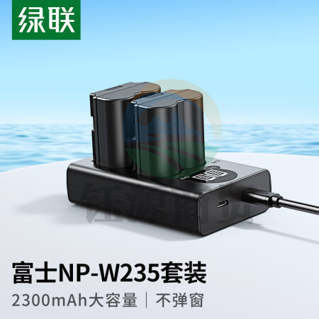 绿联（UGREEN）25318 NP-W235富士相机 适用富士XT-4/GFX-100S/GFX50SⅡ/X-H2S/X-H2/X-T5 相机配件 电池*2充电器*1套装