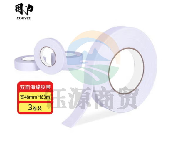 国为（COUVEZI） 双面海绵胶带泡沫泡棉胶布/泡沫双面胶办公文具 48mm*3m 3卷装