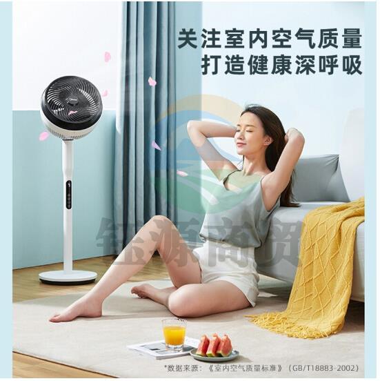 美的（Midea） 电风扇空气循环扇台式涡轮 摇头换气循环对流风扇变频节能落地扇 白色