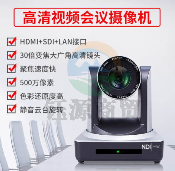 戴浦DP-UV30RN 高清视频会议广角摄像头腾讯会议直播培训教育录播摄像机30倍变焦HDMI+SDI+网口