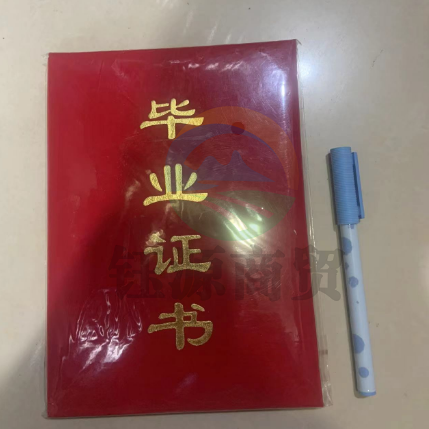 绒面毕业证书12K