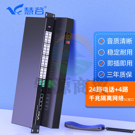 慧谷 电话光端机24路电话+4路千兆隔离网络 PCM语音光端机 电话光纤收发器转换器 SC接口 一对价格 