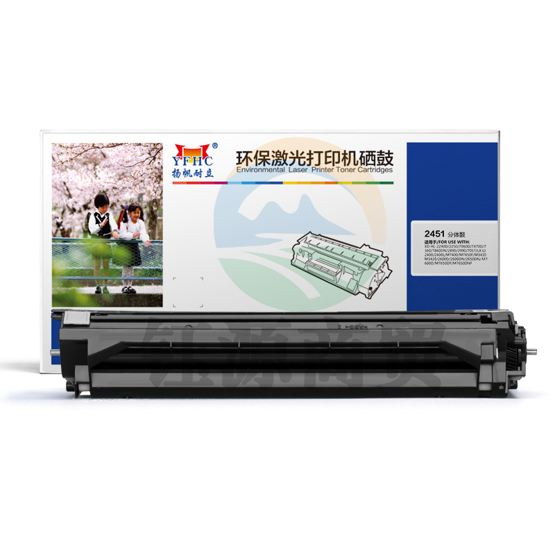 扬帆耐立YFHC LD2451H/2605分体鼓适用机型：Lenovo 2451 2605D 2655DN 7605D 7615DNA 7455DNF 7655DHF 7675DXF