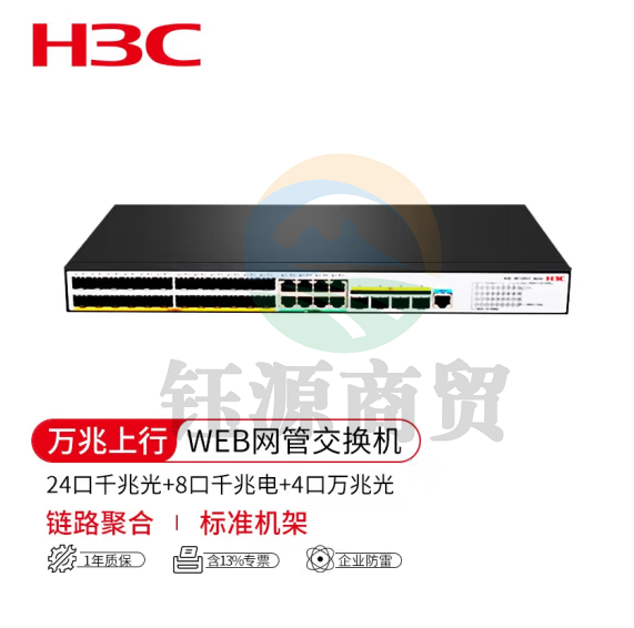 华三（H3C）LS-5120V3-36F-EI 二层交换机 24个千兆光口8个千兆电口4个万兆光口 企业级智能型可网管商用