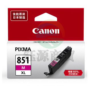 佳能CLI-851XL M原装墨 盒红色大容量（适用iX6880）打印页数：690（iX6880A 4文档）