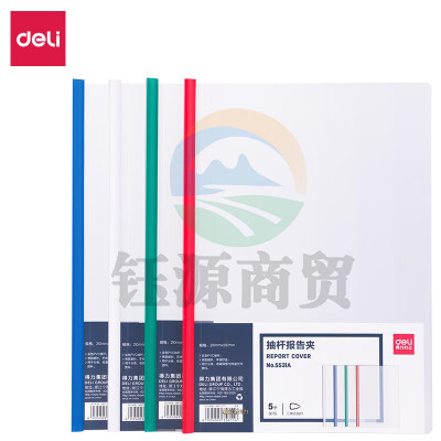 得力5531抽杆夹 5个/包  60包/箱