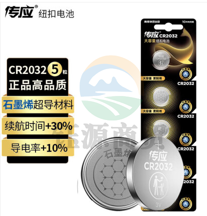 南孚 纽扣电池 2032 5粒/板 10板/盒