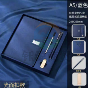 笔记本礼盒套装2023年新款可印logo-A5-午夜蓝（签字笔+笔芯+16G优盘）