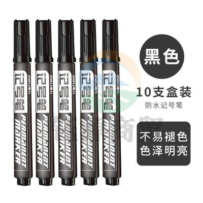 记号笔（黑） 得力 6881 黑色 10支/盒  12盒/包