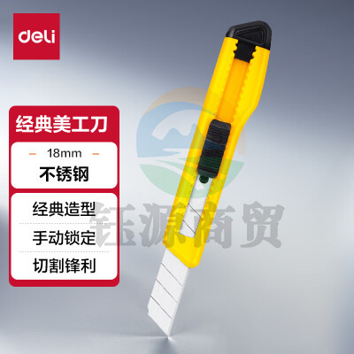 得力2001壁纸刀 12把/盒  240把/箱