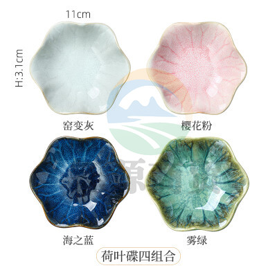 陶瓷味碟 荷叶碟 4.5英寸 