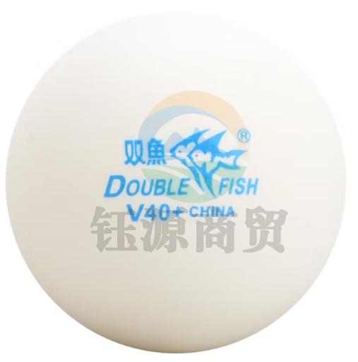 双鱼V40+无星乒乓球