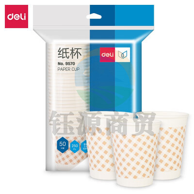 纸杯 得力9570 （40包/箱）