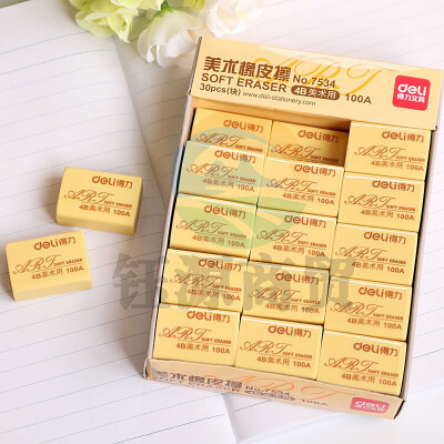 得力7534橡皮 30块/盒